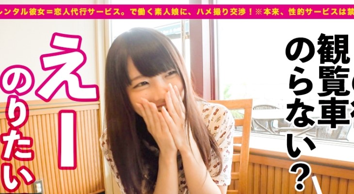 ☆レンタル彼女×スク水×中出し☆無色の美少女をレンタル・交渉成立で禁止の本番行為・生ハメ派のエロっ娘にたっぷり膣射
