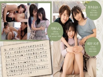 【レズ】どうしてもかわいい女の子に目がなくて・・大ファンの女優でレズを解禁して夢を叶えるとどんどん乱れていき感度抜群に！