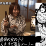 原作コラボ【後輩種付温泉―西村ユキちゃんにマーキング】スレンダー美乳な美人デカ尻な後輩と温泉でエロセックス！伊藤舞雪