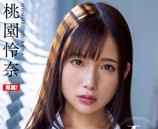 【教育実習中に…】「お願い、もう許して…」スレンダーエロ巨乳な美人先生がラブホで逞しい男とスケベセックス！桃園怜奈