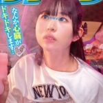 【マジックミラー号】『心臓がドキドキしてます』初体験移動式シーシャバーで大興奮！媚薬のせいで、気分エロエロ