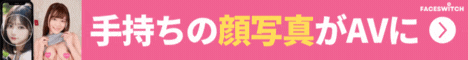 FaceSwitchバナー