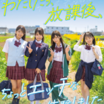 【田舎の女子校生】「ウチら暇だし…」田舎に住む下校中のエロロリ美少女JKが声をかけられ密室でスケベ行為しちゃう！