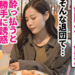 【素人ナンパ】「こんな美尻見たことない！」「まるで韓国アイドルみたい」スレンダーエロ美乳な美少女と生セックス！